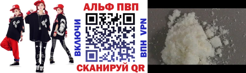 Alpha PVP VHQ Малаховка