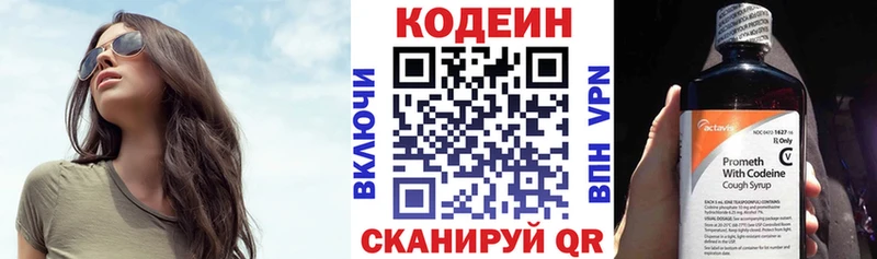 Codein Purple Drank  Малаховка 