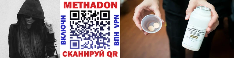 закладка  Малаховка  МЕТАДОН VHQ 