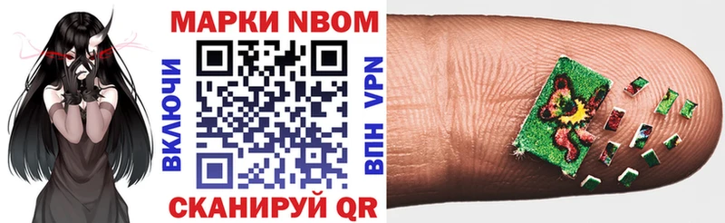 Марки N-bome 1500мкг Малаховка